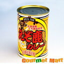 【送料無料】北海道限定 えぞ鹿カレー レターパックプラス 送料込み 追跡サービス ポイント消化 お試し