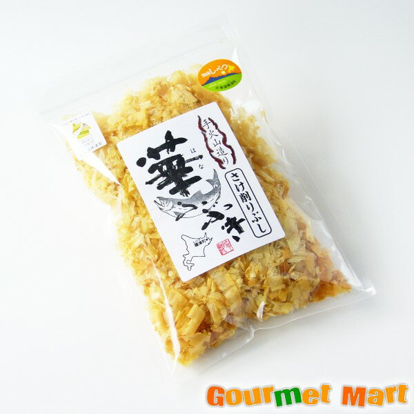 ゆうパケット限定/送料込 鮭ぶし 華ふぶき 30g 無添加自然食品 TVで話題 ポイント消化 送料無料