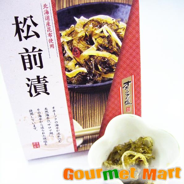 松前漬け オホーツクの塩仕込み 化粧箱 ご飯のお供 北海道特産品 生珍味 お土産 プレゼント お歳暮 ギフト