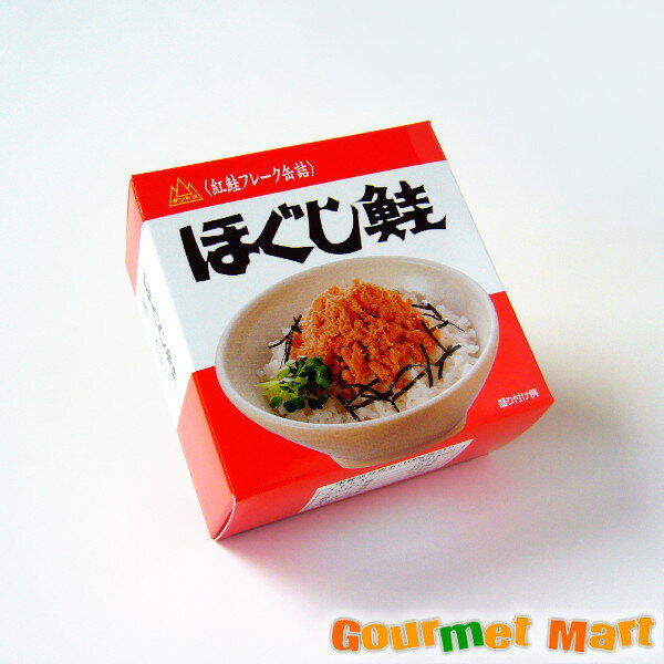 【送料無料】ダントツ 紅鮭ほぐし鮭 1個セット 紅鮭フレーク レターパックプラス 送料込み 追跡サービス ポイント消化 お試し