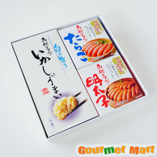 TVで話題 函館タナベ いかしゅうまい・たらこ・明太子セット お歳暮 ギフト
