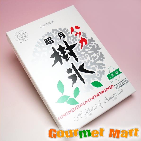 【送料無料】北海道銘菓 北見ハッカ樹氷 ゆうパケット送料込み メール便 追跡サービス ポイント消化 お試し