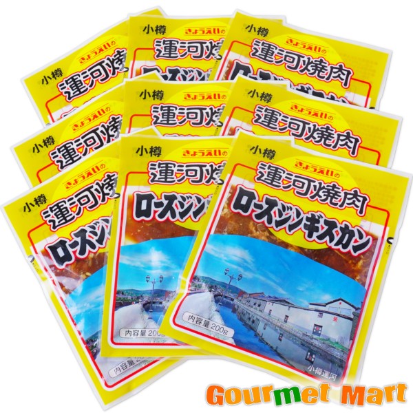 PR 活かに専門店「かにのマルマサ」 ■ 内容量 小樽運河焼肉　ロースジンギスカン（200g）×9パック ※お届けの形状は簡易箱での梱包となります。 ※パッケージは変更になる場合があります。 ※複数ご購入された場合は1〜2箱におまとめしてお届けします。 ■ 原材料 羊肉（オーストラリア産）、醤油、砂糖、リンゴ果汁、発酵調味料、生姜、ニンニク、香辛料、ゴマ油、調味料(アミノ酸等)、酸味料、リン酸塩(Na)、カラメル色素、原材料の一部に大豆・小麦含む ■ 賞味期限 冷蔵保管2日・冷凍保管1ヶ月 ■ 名称 味付羊肉 ■ 保存方法 要冷凍(-15℃以下) ■ 製造者 共栄食肉株式会社 北海道小樽市銭函3丁目515番地 ■商品お届けについて　 御注文時間により、即日発送又は翌日発送となりますので予めご了承下さい。 (詳しくはこちら) ■送料・同梱について 他商品と同送の場合、送料は変わらずお届けできます。 ■お知らせ ◆当店の商品は全て贈り物に対応いたします。 父の日/母の日/御中元/御歳暮/お正月/クリスマス/敬老の日/お誕生日 ◆お中元/お歳暮/お年賀/御祝い/内祝い/残暑お見舞い/暑中お見舞い/御入学祝いなどに熨斗（のし紙）の対応をいたします。お気軽にお申しつけ下さい。　 ■関連商品 ・ 生ラム ジンギスカン 1.0kg ・ 長沼ジンギスカン味付ラム 500g ・ 長沼ジンギスカン味付ロース 500g ・ 小樽運河焼肉 ロースジンギスカン200g×3パック ・ 使いすてジンギスカン鍋 当店利用キーワード 羊肉 じんぎすかん お花見 バーベキュー BBQ 焼肉 ご当地グルメ 肉の日カルニチン ヘルシーなお肉 味付き肉 味付け肉 ひつじ 羊肉の日 バーベキューセット 焼肉セットとってもヘルシージンギスカン！ 北海道の定番料理と言っても過言ではない「ジンギスカン」！北海道観光にこられた方なら、一度は食べたことがあるのではないでしょうか？ また、最近はテレビや雑誌でジンギスカンがとってもヘルシーな料理と紹介されたこともあり、全国的に人気沸騰で、関東などでは専門店ができるほどの人気となっています。 美味しくてヘルシーなジンギスカンをお楽しみくださいね。 ジンギスカンには、カルニチンがいっぱい！ カルニチンとは、脂肪燃焼に欠かすことのできない成分で、ダイエット効果が高いと最近ではサプリメントとして、コンビニなどでも見ることができるようになりました。 そのカルニチンを一番多く含む食材が羊肉であるジンギスカンなのです。また、カルニチンには、血中の中性脂肪やコレステロールを減らす働きもあり、ジンギスカンがヘルシーな料理と言われる所以でもあるのです。 1．ジンギスカン鍋にまんべんなく油を引きます。 2．ジンギスカン鍋の周りにもやしをしきつめます。 3．もやしの上に、各種野菜をのせます。 4．ジンギスカン鍋の天辺部分にジンギスカンをのせます 5．焼けはじめてきたら、ジンギスカンを裏返しに・・・ 6．さ〜美味しいジンギスカンの出来上がりです！ 本格ジンギスカン鍋 簡易ジンギスカン鍋 ベル食品　ジンギスカンのたれ