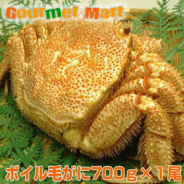 特大ボイル毛がに 700g×1尾 北海道産 お中元 ギフト