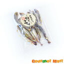 【送料無料】北海道産 味付焼きコマイ 1袋(60g) ゆうパケット 送料込み メール便 追跡サービス ポイント消化 お試し