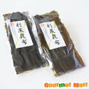 【送料無料】北海道産 利尻昆布 2袋セット ゆうパケット 送料込み メール便 追跡サービス ポイント消化 お試し
