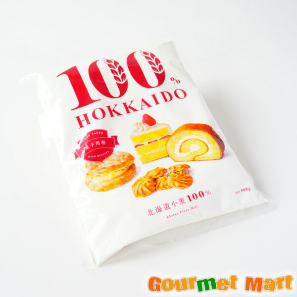 【送料無料】菓子用粉 江別製粉 100