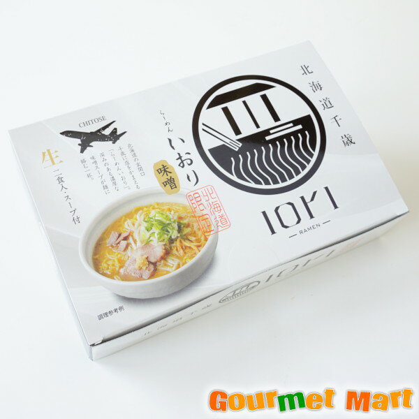 【送料無料】らーめんいおり 味噌 2食入り レターパックプラス 送料込み 追跡サービス ポイント消化 お試し
