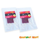 【送料無料】エゾ鹿ジャーキー 20g×2袋セット ゆうパケット 送料込み メール便 追跡サービス ポイント消化 お試し