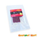 【送料無料】エゾ鹿ジャーキー 1袋(20g) ゆうパケット 送料込み メール便 追跡サービス ポイント消化 お試し