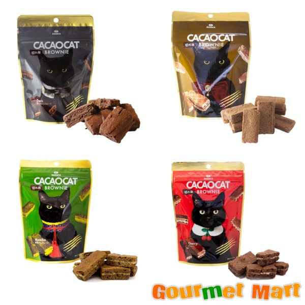 【送料無料】CACAOCAT BROWNIE 切れ端 60g 4種セット[ダーク・ミルク・抹茶・チェリー]/オリジナル紙袋..