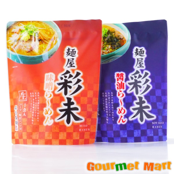 Rakuten - 【送料無料】札幌ラーメン 麺屋彩未 味噌・醤油味くらべセット 各1食入 ゆうパケット 送料込み メール便 追跡サービス ポイント消化 お試し