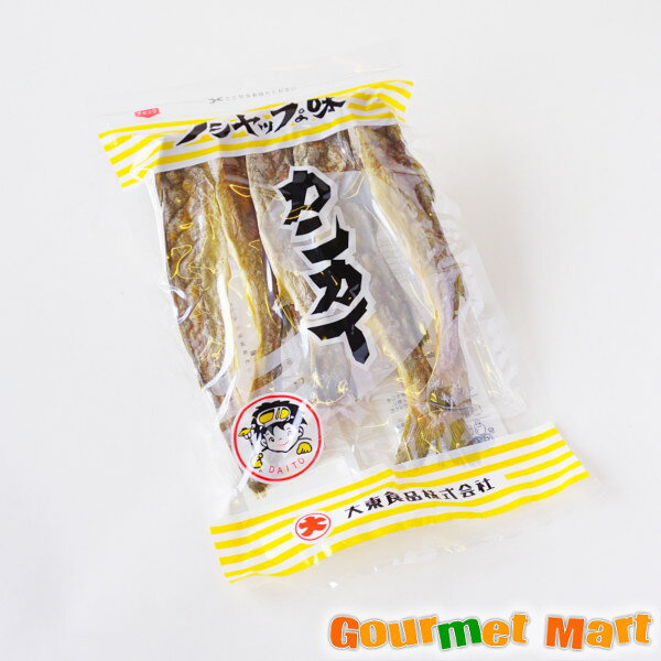 PR 活かに専門店「かにのマルマサ」 ■ 内容量 カンカイ 140g ※パッケージは変更になる場合があります。 [北海道ご当地グルメ］をお取り寄せ ■ 原材料 氷下魚(北海道産こまい)、食塩/調味料(アミノ酸等) ■ 賞味期限 1ヶ月以上の商品をお届けいたします。 ■ 名称 魚介干製品 ■ 保存方法 直射日光及び高温多湿の場所は避けて保存してください。 ■ 製造者 大東食品株式会社 北海道稚内市新港町1-16 ■商品お届けについて　 商品のお手配が整い次第発送させて頂きます。 ■関連商品 ・ 北海道海産物　カテゴリー ・ 北海道の乾物珍味 当店利用キーワード 全国一律料金 日本郵便 追跡サービス ポストに投函 DM便 メール便 送料無料 こまい 氷下魚 コマイ カンカイ 北海道産●美味しい食べ方● 皮と骨を取り除いてお召し上がりください。そのままでも十分美味しくいただけますが、マヨネーズに醤油と七味唐辛子を加えた「ホットマヨネーズ」をつけると、さらに風味が引き立ちます。 剥いた後の皮は、素揚げにしたりオーブンで軽く炙ると、香ばしさが増して美味しくお楽しみいただけます。