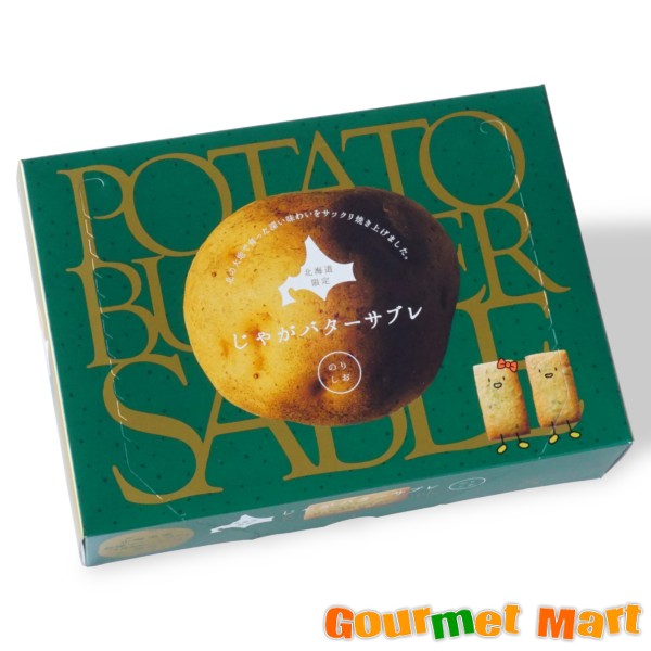 乐天商城 - 【送料無料】じゃがバターサブレ のりしお ゆうパケット 送料込み メール便 追跡サービス ポイント消化 お試し