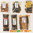 【送料無料】手造り和惣菜詰合せ(V-10)北海道海鮮セット 名産品 厳選素材 お取り寄せ通販 お土産 プレゼント 贈り物 お中元 ギフト