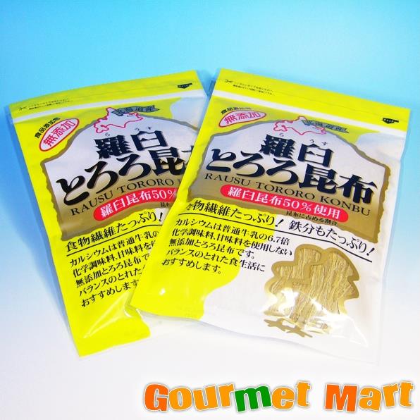 【ゆうパケット限定/送料込】羅臼とろろ昆布2個セット