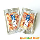 【送料無料】旨味ほっき2個セット ゆうパケット 送料込み メール便 追跡サービス ポイント消化 お試し
