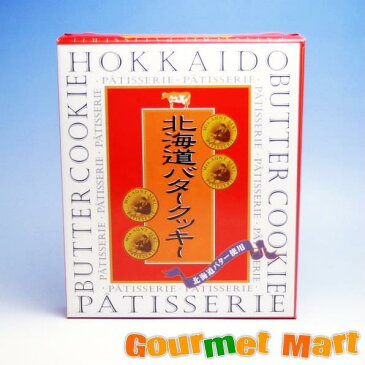 北海道バタークッキー 18枚入り