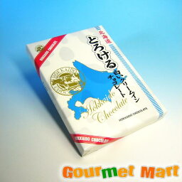 北海道限定 とろける白いクリームインチョコ 20個入 北海道限定販売 お土産 土産 通販 通信販売 北海道産品 母の日 ギフト