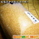 北海道のお米シリーズ 北海道米!ほしのゆめ 玄米20kg!