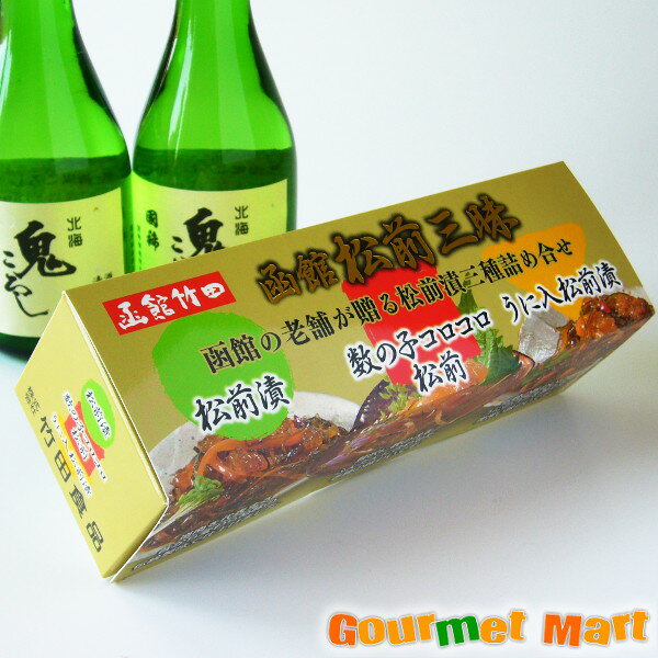 PR「活かに専門店「かにのマルマサ」」 ■ 内容量 國稀 北海鬼ころし　300ml×2本函館松前三昧 (松前漬、数の子コロコロ松前、うに入松前漬)各1個(65g) ※パッケージは変更になる場合があります。 ■ 原材料 松前漬：醤油、数の子、砂糖、いか加工品、発酵調味料(ブドウ糖、酒精、米、食塩、米麹)、昆布、食塩、かつお節エキス調整品、唐辛子/ソルビット、調味料(アミノ酸等)、増粘多糖類、酒精、保存料(ソルビン酸K)、着色料(黄4、黄5、赤102、赤106)、(一部に小麦、いか、大豆を含む) 数の子コロコロ松前：数の子、複合調味液(醤油、砂糖、みりん、その他)、するめ、昆布、食塩、唐辛子/甘味料(ソルビトール)、調味料(アミノ酸等)、酒精、pH調整剤、保存料(ソルビン酸K)、増粘多糖類、着色料(黄4、黄5、赤102、赤106)、(一部に小麦、いか、さば、大豆を含む) うに入松前漬：うに、醤油、砂糖、数の子、発酵調味料(ブドウ糖、酒精、米、食塩、米麹)、いか加工品、昆布、清酒、食塩、かつお節エキス調整品、唐辛子/甘味料(ソルビトール)、調味料(アミノ酸等)、増粘多糖類、酒精、保存料(ソルビン酸K)、着色料(黄4、黄5、赤102、赤106)、(一部に小麦、いか、大豆を含む) ■ 賞味期限 函館松前三昧：製造後、1ヶ月 ■ 名称 魚介類加工品（醤油漬）、清酒 ■ 保存方法 函館松前三昧：冷蔵（10℃以下）で保存してください。 鬼ころし：直射日光を避け常温で保存して下さい。 ■ 販売者・製造者 （株）不二屋本店、國稀酒造 ■商品お届けについて　 ご注文より、4日以降のお届けとなります。ご希望日が御座いましたら、ご注文の際にご指定下さい。(詳しくはこちら) ■送料・同梱について 他商品と同送の場合、送料は変わらずお届けできます。 但し、一部商品には品質の関係上同送が出来ない商品が御座います。 ■お知らせ ◆当店の商品は全て贈り物に対応いたします。 父の日/母の日/御中元/御歳暮/お正月/クリスマス/敬老の日/お誕生日 ◆お中元/お歳暮/お年賀/御祝い/内祝い/残暑お見舞い/暑中お見舞い/御入学祝いなどに熨斗（のし紙）の対応をいたします。お気軽にお申しつけ下さい。 当店利用キーワード国稀酒造 増毛町 北海道産 お土産 ゴルフコンペ商品 お取り寄せ 通販 通信販売 贈り物 ギフト 北海道限定 北海道産原料 米 国産 米麹 国産米日本で最北の酒蔵「国稀」 暑寒別連峰は多雪で知られ、雪解け水は幾筋もの渓流をつくり、増毛地方に豊富で良質な水をもたらしています。その伏流水を使用して作られる国稀のお酒をお楽しみください。 【特徴】 キリッとした口当りの中にとけ込む芳醇な香りが楽しめる超辛口。 ▼おすすめの飲み方 冷やして 室温 人肌燗 熱燗 ◎ ◎ ○ 商品名 容量 アルコール度数 日本酒度 酸度 原材米 精米歩合 国稀　北海鬼ころし 300ml 17〜18 +10〜12 1.3〜1.5 一般米 65% かつて北海道の西海岸がニシン漁で大いに賑わった頃、浜で働くやん衆に飲ませる酒を造り始めたのが『国稀』の始まりです。 創業明治15年より130余年にわたり酒を造り続けています。現在では日本で最も北にある酒蔵になりました。 1&#8218;000m級の山々が連なる暑寒別（しょかんべつ）連峰は多雪で知られ、雪どけ水は幾筋もの渓流をつくり、増毛（ましけ）地方に豊富で良質な水もたらしています。古くから水に恵まれた増毛は、北前船が飲料水を補給した場所として知られています。国稀酒造では、この伏流水と吟味された原料を使い、南部杜氏の昔ながらの技でひたむきに酒造りに取り組んでいます。 ※やん衆…北海道でニシン漁などに雇われて働く男たちの事です。 函館の老舗メーカー、竹田食品が贈る松前漬三種セット♪ スタンダードな“松前漬”、数の子を贅沢に使用した“数の子コロコロ松前”、雲丹のコクが引き立つ“うに入松前漬”3種を、それぞれ食べきりサイズにして詰め合わせました。 ご飯もお酒もすすむ“函館竹田”自慢の逸品が一度に楽しめます♪