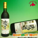 翌日便対応!北海道ワイン おたる特選キャンベルアーリ 720ml(赤・甘口) お取り寄せ ギフト