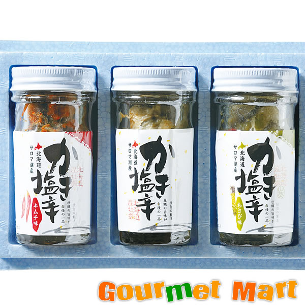 【送料無料】かき塩辛(V-17)北海道海鮮セット 名産品 厳選素材 お取り寄せ通販 お土産 プレゼント 贈り物 母の日 ギフト