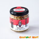 やみつきシャケ 南極料理人 西村淳監修 ごはんのおとも ご飯のおかずに お酒のつまみ 道産品 父の日 ギフト(4)