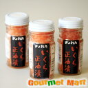 いくら醤油漬け 90g×3本 北海道産 秋鮭完熟卵使用 北海道産品 通販 おすすめ おみやげ お土産 土産贈答品 贈り物 母の日 ギフト