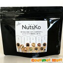 北海道限定 NutsKo(ナツコ) ナッツ×昆布のおやつ