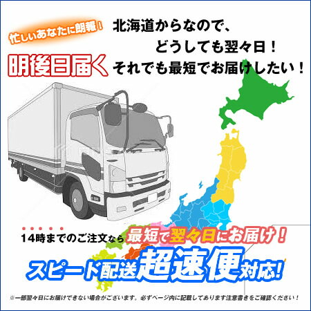 翌々日お届け対応！国稀(くにまれ)上撰國稀 1800ml 北海道増毛の地酒 日本酒 お酒 清酒 母の日 ギフト 2