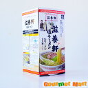 【送料無料】滋養軒 函館塩ラーメン 2食入 レターパックプラス送料込み 追跡サービス ポイント消化 お試し