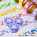 【送料無料】シマエナガ マスキングテープ パープル 3個セット ゆうパケット 送料込み メール便 追跡サービス ポイント消化 お試し