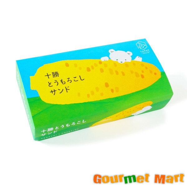 十勝とうもろこしサンド 4個入 北海道名産 おみやげ お土産 土産 クッキー チョコサンド チョコレート菓子 道産品 北海道産品 残暑見舞い ギフト