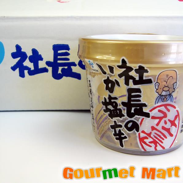 社長のいか塩辛×12個入 函館布目 箱売り イカ塩辛 ご飯のお供 北海道特産品 生珍味 プレゼント 母の日 ギフト