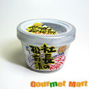 社長の松前漬けカップ 函館布目 松前漬け ご飯のお供 北海道特産品 生珍味 プレゼント お土産 お歳暮 ギフト