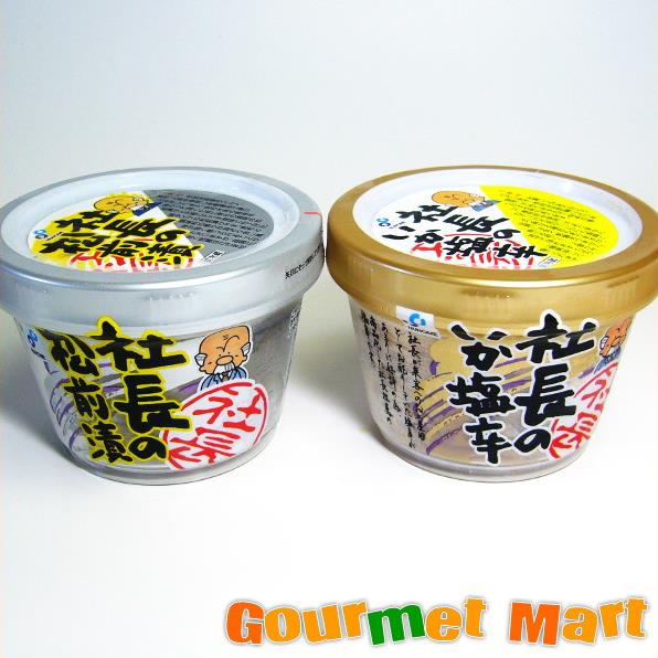 社長の松前漬 社長のいか塩辛セット 函館布目 ご飯のお供 北海道特産品 生珍味 プレゼント お土産 お歳暮 ギフト