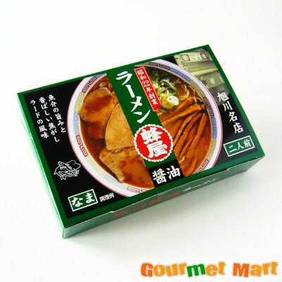 北海道グルメマート レターパックプラス/送料込 旭川ラーメン 蜂屋(はちや)醤油ラーメン 2食入り ポイント消化 送料無料