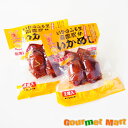 函館駅弁名物 いかめし 2尾入×2パックセット レターパ...