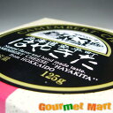 はやきたカマンベールチーズ 125g 夢民舎 北海道チーズ 安平町 早来 はやきた むーみん舎 ナチュラルチーズ 道産品 北海道産チーズ 母の日 ギフト