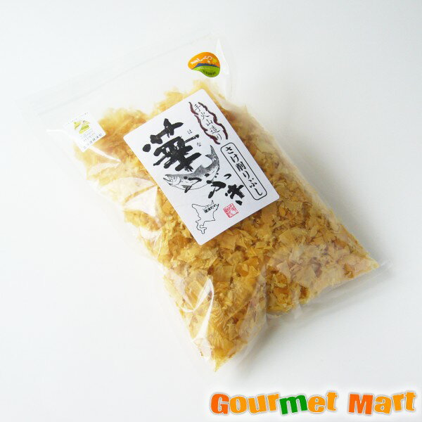 【送料無料】北海道産 鮭ぶし 華ふぶき 60g 無添加自然食品 レターパックプラス送料込み 追跡サービス ポイント消化 お試し