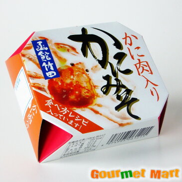 敬老の日 ギフト かにみそ缶詰め身入り ズワイガニの蟹味噌