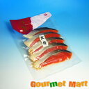 北の旬撰 紅鮭切身 5切れパック 真空パック 北海道直送 名産品 厳選素材 お取り寄せ通販 お土産 土産 通販 通信販売 プレゼント 贈り物 お取り寄せ ギフト