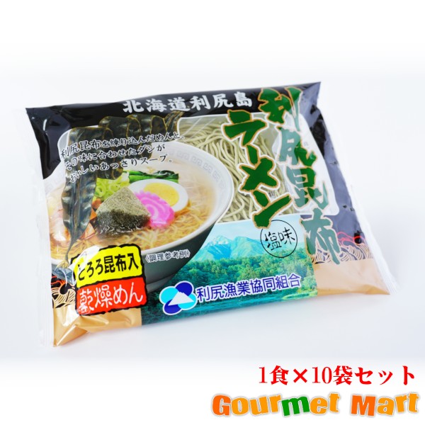 PR 活かに専門店「かにのマルマサ」 ■ 内容量 北海道利尻昆布ラーメン 1食×10個 麺：80g　スープ32.4g　天然とろろ昆布1g×10袋入り [北海道ご当地グルメ］をお取り寄せ ※パッケージは変更になる場合があります。 ■ 原材料 ...