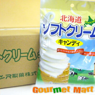 お年賀ギフト ロマンス製菓 北海道ソフトクリームキャンディ ×10袋入 1ケース