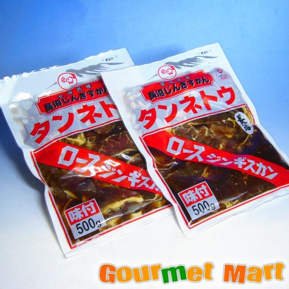 PR 活かに専門店「かにのマルマサ」 ■ 内容量 味付長沼ロースジンギスカン タンネトウ 500g×2袋 ※パッケージは変更になる場合があります。 ■ 原材料 羊肉（オーストラリア産）、たれ（醤油、たまねぎ、にんにく、しょうが、りんご、オレンジ、砂糖、食塩、香辛料）、調味料（アミノ酸）、カラメル色素、（原材料の一部に小麦を含む） ■ 賞味期限 冷凍1ヶ月 ■ 名称 羊肉タレ漬【未加熱】 ■ 保存方法 要冷凍（-15℃以下で保存） ■ 加工者 （株）長沼成吉思汗 ■商品お届けについて　 ご注文より、4日以降のお届けとなります。ご希望日が御座いましたら、ご注文の際にご指定下さい。(詳しくはこちら) ■送料・同梱について 他商品と同送の場合、送料は変わらずお届けできます ■お知らせ ◆当店の商品は全て贈り物に対応いたします。 父の日/母の日/御中元/御歳暮/お正月/クリスマス/敬老の日/お誕生日 ◆お中元/お歳暮/お年賀/御祝い/内祝い/残暑お見舞い/暑中お見舞い/御入学祝いなどに熨斗（のし紙）の対応をいたします。お気軽にお申しつけ下さい。 ■関連商品 ・ 生ラム ジンギスカン 1.0kg ・ 長沼ジンギスカン味付ラム 500g ・ 長沼ジンギスカン味付ロース 500g ・ 小樽運河焼肉 ロースジンギスカン200g×3パック ・ 使いすてジンギスカン鍋 当店利用キーワード 羊肉 じんぎすかん お花見 バーベキュー BBQ 焼肉 ご当地グルメ 肉の日 カルニチン ヘルシーなお肉 味付き肉 味付け肉 ひつじ 羊肉の日 バーベキューセット 焼肉セット札幌から車で1時間。夕張メロンで有名な夕張市の隣町、長沼町の「長沼味付ジンギスカン」のご紹介です。厳選した羊肉を更に再厳選した成吉思汗です。ロースジンギスカンは親になったばかりの羊のお肉で、脂身は少なくやわらかく、羊一頭から3〜4kgしかとれません。厳選されたやわらかいロースを使用していますので、肉厚でジューシーに仕上がっています。 北海道ジンギスカンの中でも有名な長沼成吉思汗。味付きなので、そのままホットプレートやフライパンで簡単に調理できます。 お好みの野菜を入れて焼き、タレが野菜に染み込み絶品です！〆は残ったタレ汁で焼きそばや焼きうどんが北海道の定番です。 羊肉は、カルニチンや不飽和脂肪酸・鉄分・亜鉛・ビタミンBが豊富な食品です。脂肪を燃焼させる物質であるカルニチンを多く含んでいますので、とってもヘルシーなんです。 美味しいお肉を食べて、脂肪を燃焼できるなんてまさに一石二鳥。 さまざまな材料をブレンドした醤油ベースのタレに漬け込みました。この秘伝のタレは、小さなお子様からお年寄りまで幅広く楽しめる様に味付けにしています。野外でのお花見、キャンプ、バーベキューに是非お試し下さい。 ※そのまま冷凍で長期保存も可能ですが、お召し上がりの際は自然解凍してから調理して下さい。また、前日に冷蔵庫で1日掛けて解凍すると美味しくいただけます。 本格ジンギスカン鍋 簡易ジンギスカン鍋 ベル食品　ジンギスカンのたれ