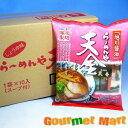 【送料無料】 旭川ラーメン ら~めんや天金 旭川醤油ラーメン 10食入りセット
