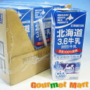 【送料無料】北海道日高乳業 北海道3.6牛乳200ml×24本入 牛乳、乳飲料のHACCP承認 北海道生乳100%使用 お取り寄せ おみやげ お土産 土産 父の日 ギフト