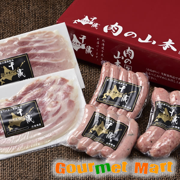 北海道 千歳ラム工房 肉の山本 にくやまハムギフト-01 5点 バラエティセット お取り寄せ ギフトのサムネイル