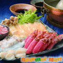 【送料無料】海鮮しゃぶしゃぶセット(SH-06)北海道海鮮セット 名産品 厳選素材 お取り寄せ通販 お土産 プレゼント 贈り物 お中元 ギフト